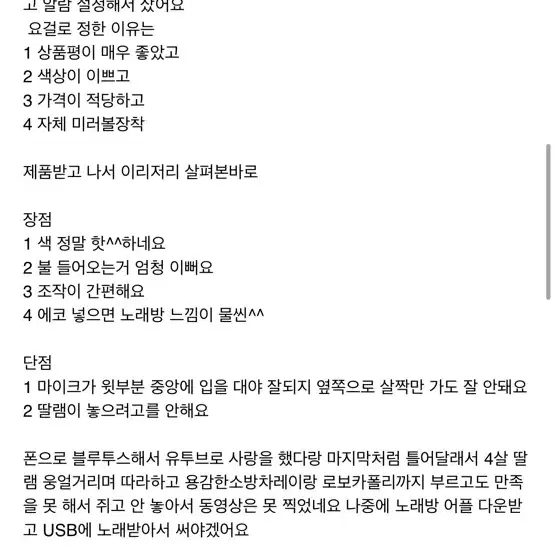 로이체 블루투스 미러볼 마이크