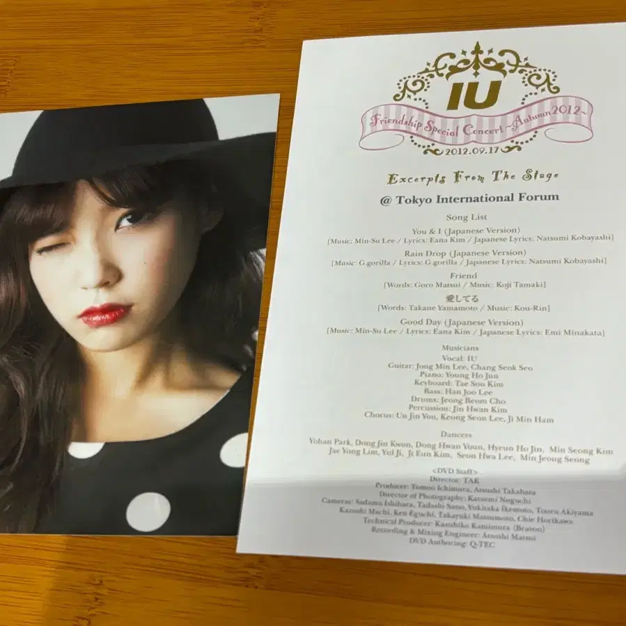 아이유 2013 일본 시즌그리팅 dvd iu one