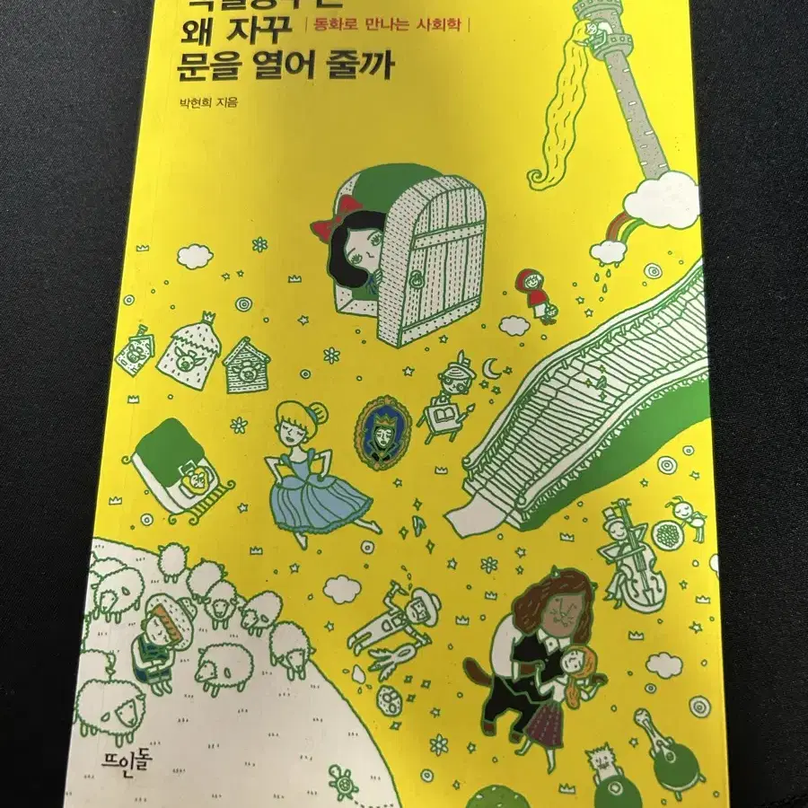 소설책 판매