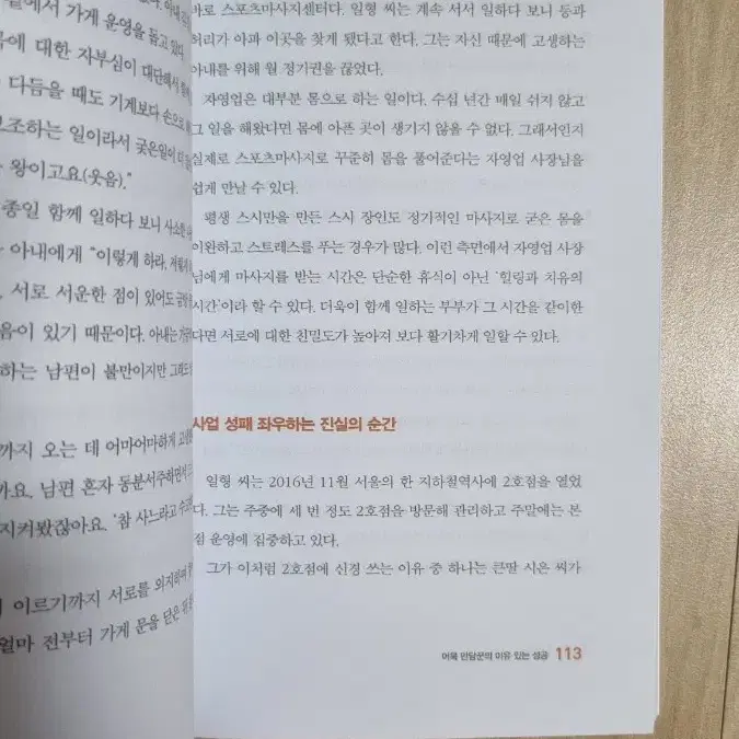 (절판책) 서민갑부