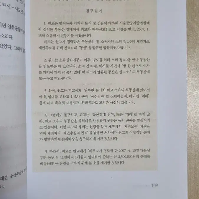 (절판책) 부동산 경매 비법