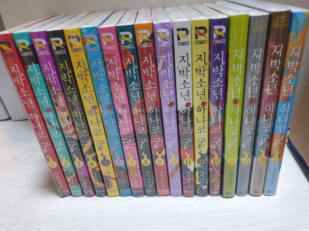 <소장용> Jibak-boy Hanako-kun Volumes 1-17