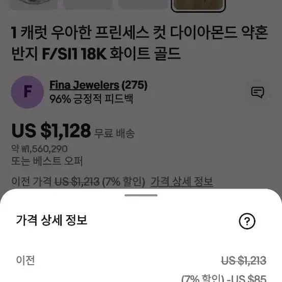 1 캐럿 우아한 프린세스 컷 다이아몬드 약혼 반지 F/SI1 18K 화이