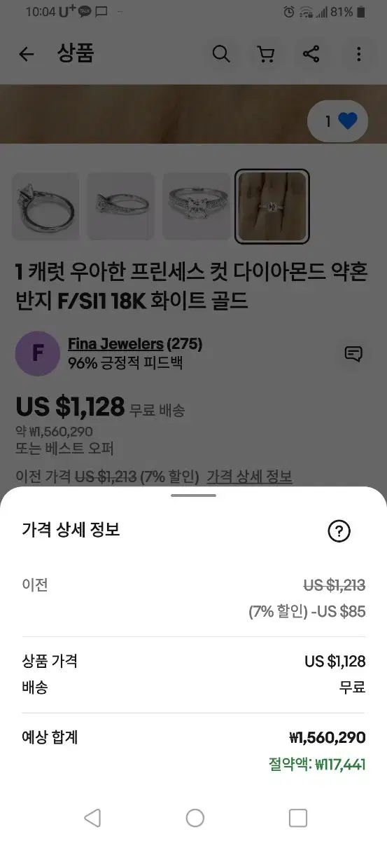 1 캐럿 우아한 프린세스 컷 다이아몬드 약혼 반지 F/SI1 18K 화이