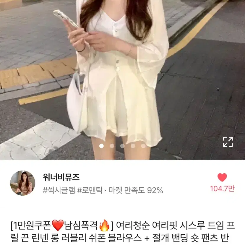 에이블리 청순 원피스 팔아여