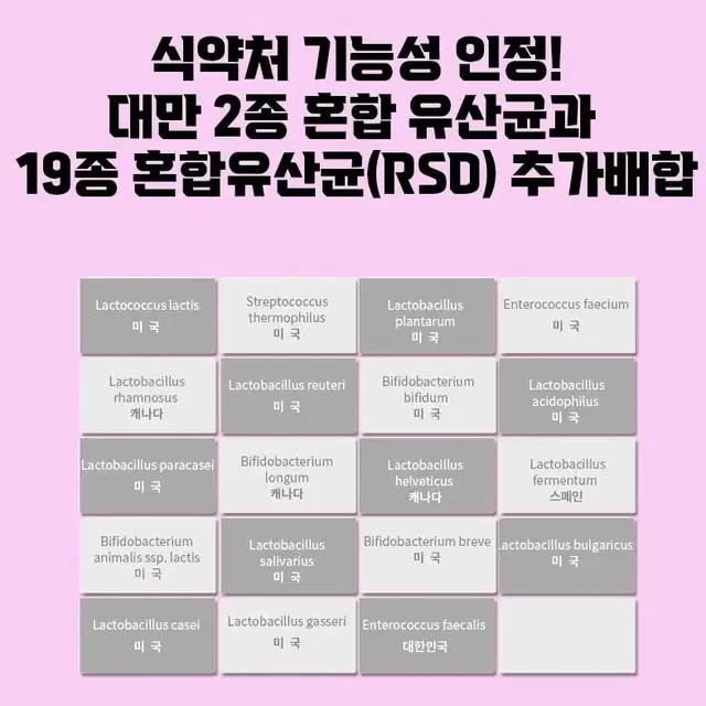 질유산균 프로바이오틱스 30포