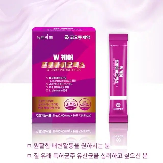 질유산균 프로바이오틱스 30포