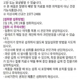 질유산균 프로바이오틱스 30포