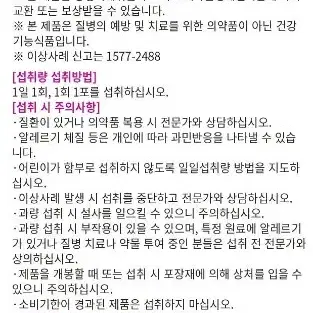 질유산균 프로바이오틱스 30포