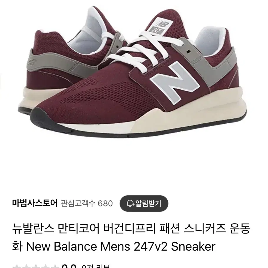 뉴발란스 만티코어 버건디프리 247v2