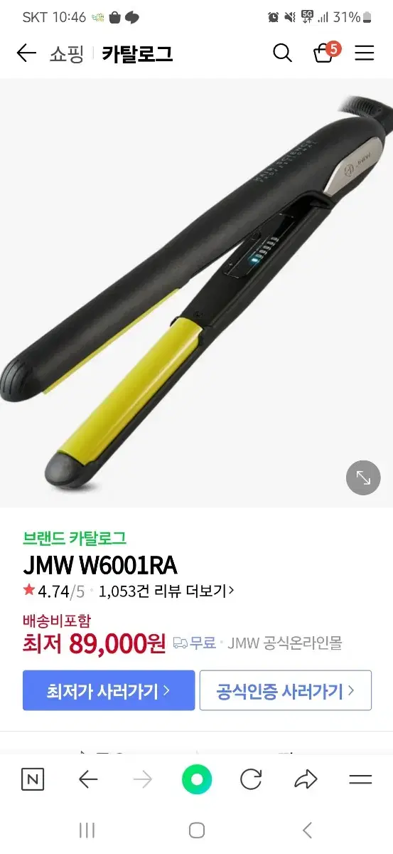 jmw 고데기