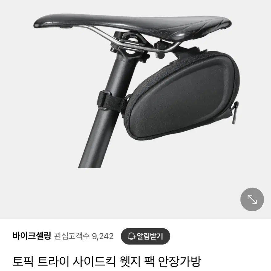 토픽 사이드킥 웻지 팩 안장가방