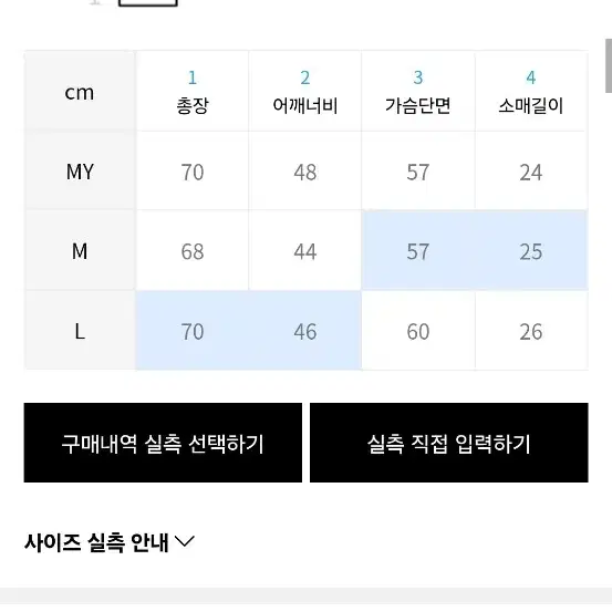 인테포무드 스프라이트니트(새제품