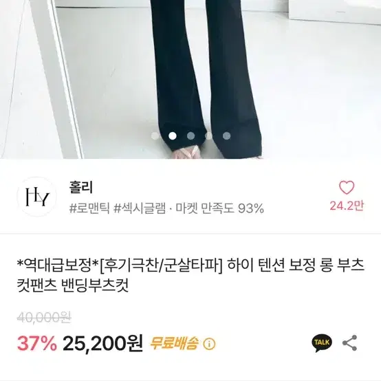 에이블리 보정 슬랙스 하이 텐션 롱 부츠컷팬츠 밴딩부츠컷 홀리 검정 블랙