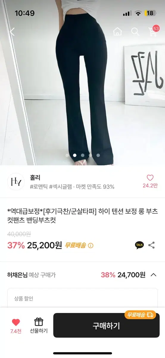 에이블리 보정 슬랙스 하이 텐션 롱 부츠컷팬츠 밴딩부츠컷 홀리 검정 블랙