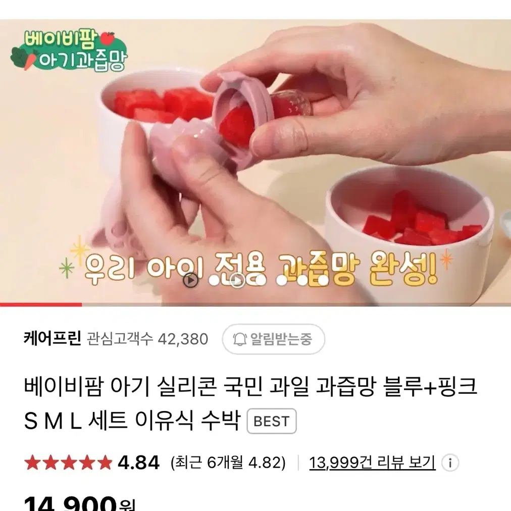 보이는거 이유식용품 일괄판매