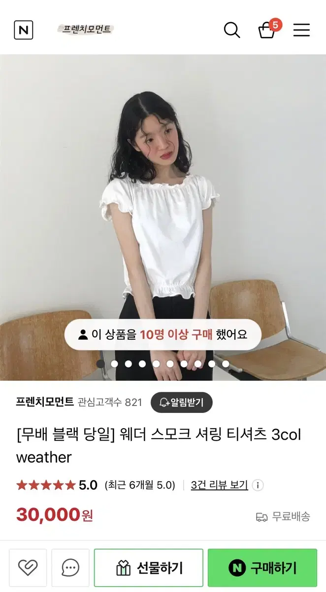 버나뎃 트렌치모먼트 웨더 스모크 셔링 프릴 티셔츠