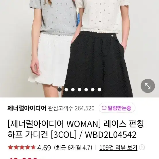 제너럴아이디어 화이트 s