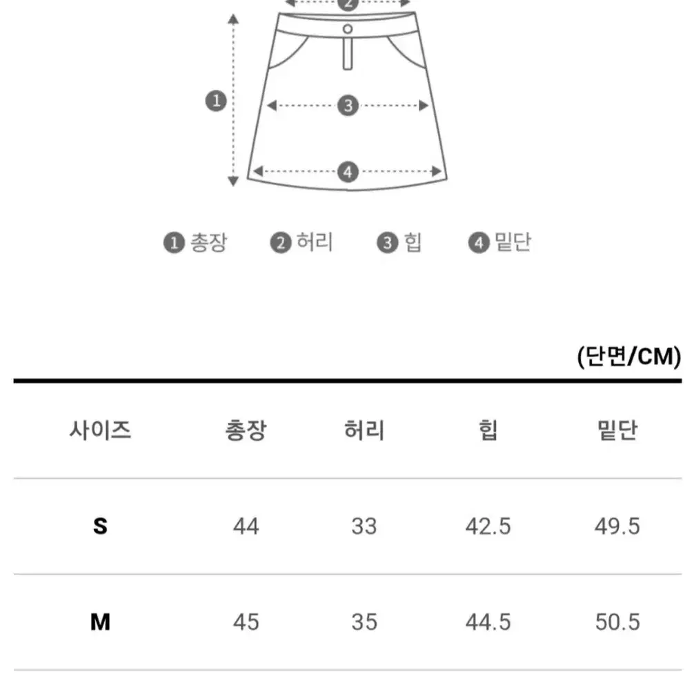 A라인 컷팅 면 스커트 (블랙)