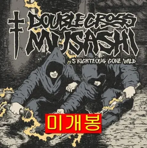 손심바, DET S'RIGHT - Doublecross ... (미개봉)