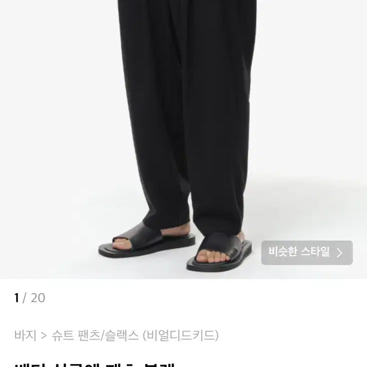 비얼디드키드 밴딩 실루엣 팬츠 L