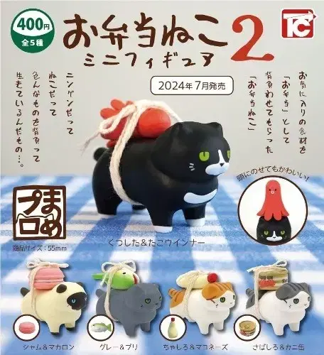 Bento Cat Figures Oventoneco