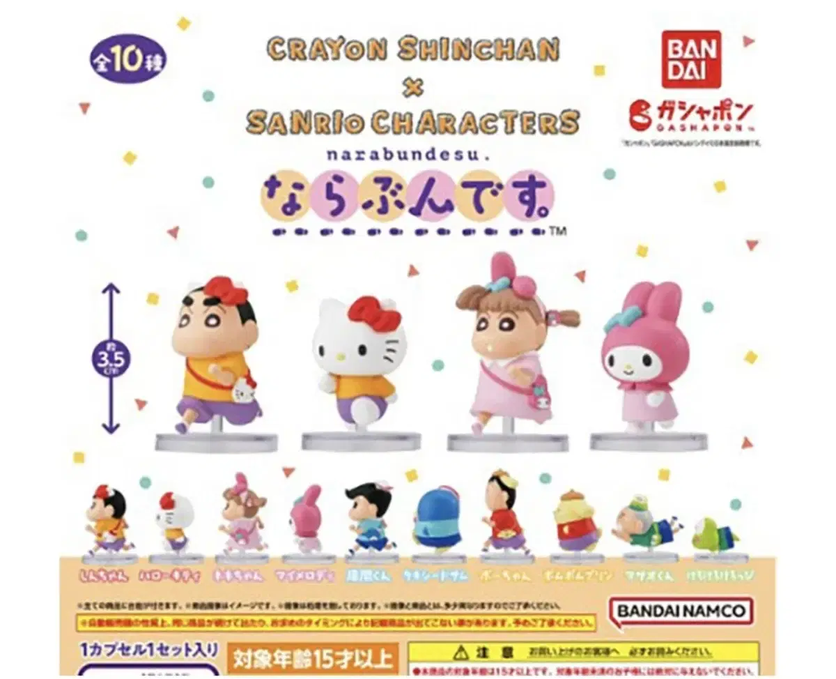 Changu can't be stopped Sanrio Characters Collaboration Side by Side Capsule Toy Gacha Drawing Set