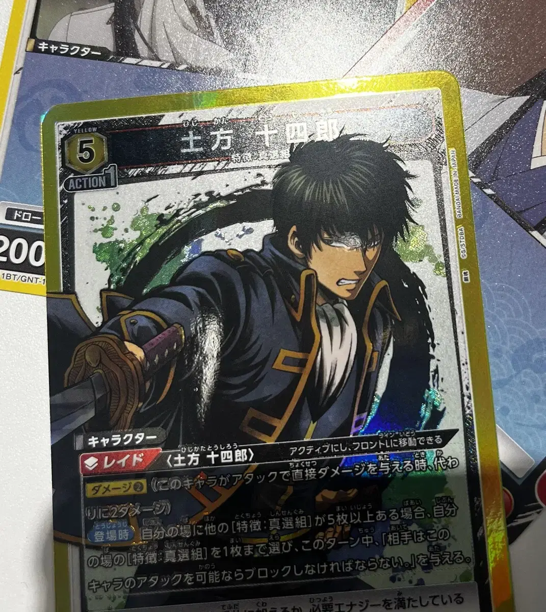 Gintama Union kard Hijikata Rare