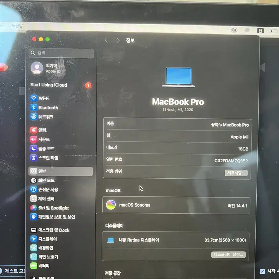 2020 맥북 13프로 M1 팝니다