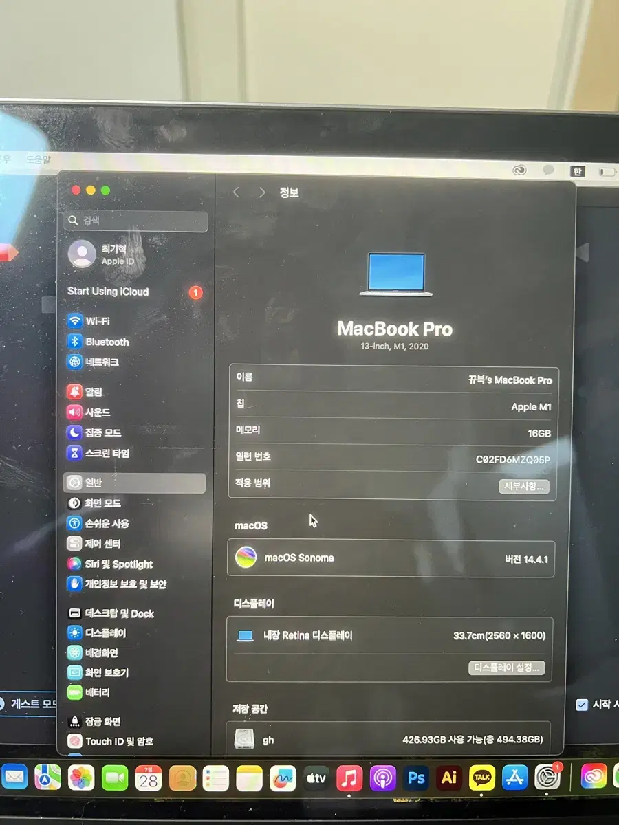 2020 맥북 13프로 M1 팝니다