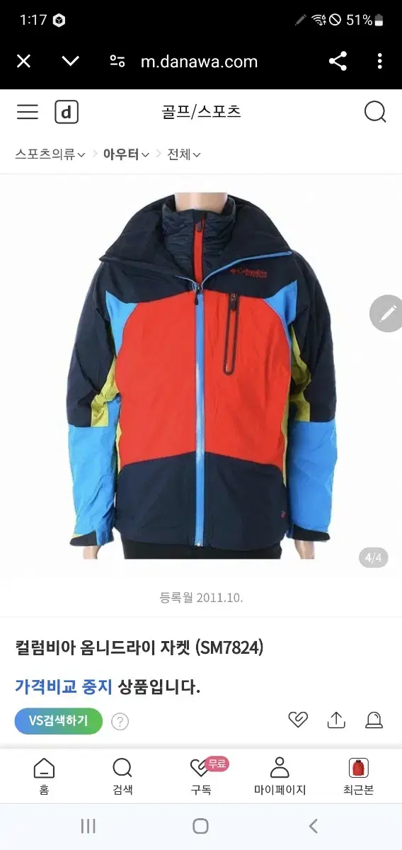 Columbia Windbreaker Size 100