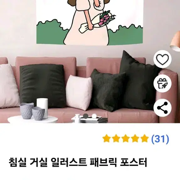 침실거실 패브릭 포스터