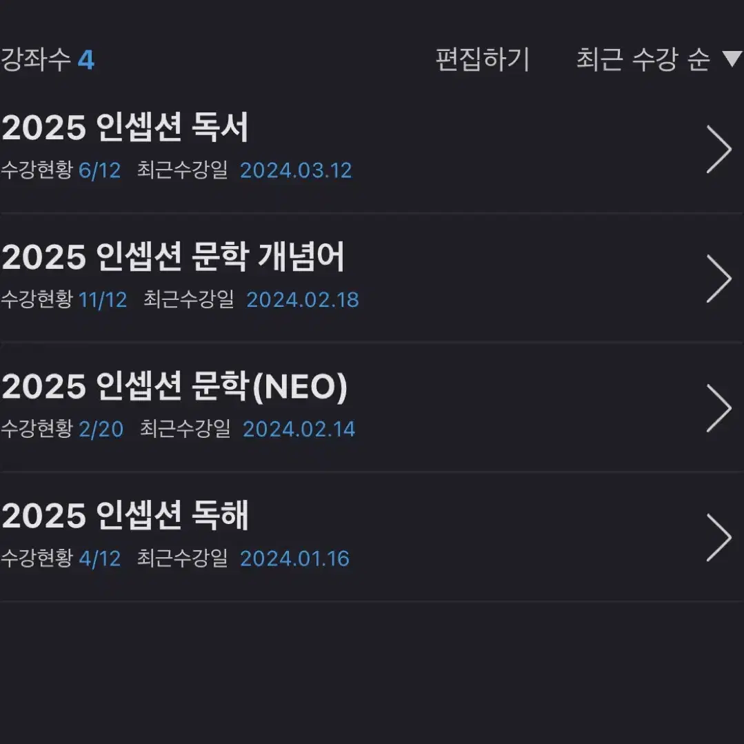 대성 2025 유대종 인셉션