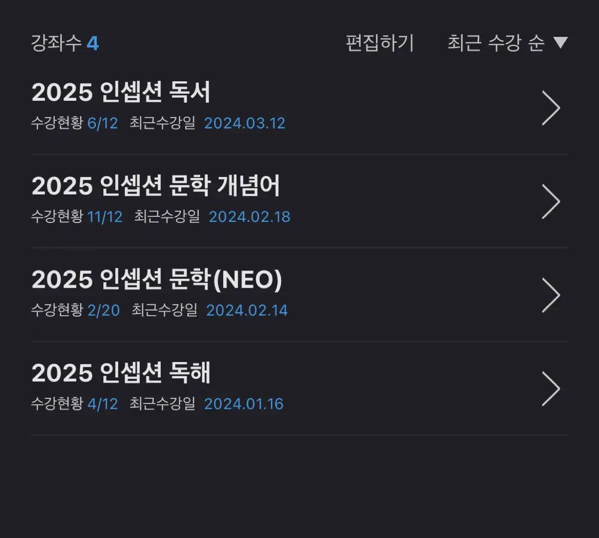 대성 2025 유대종 인셉션