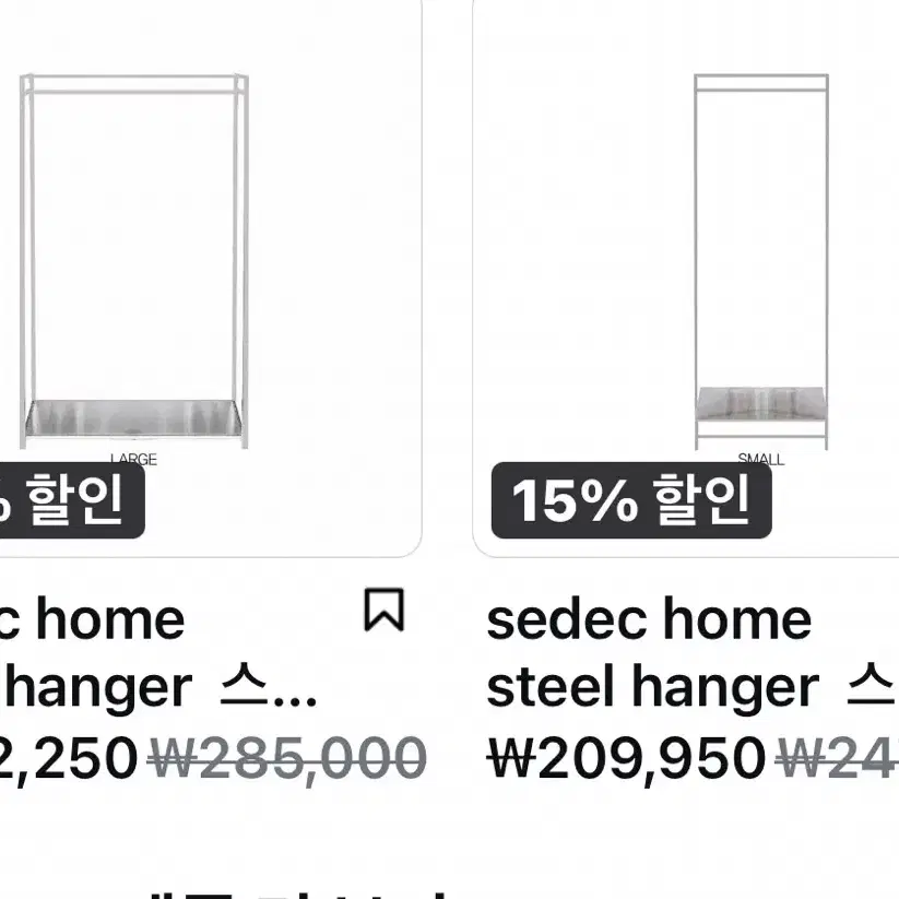 세덱 Sedec home 스틸 행거 S