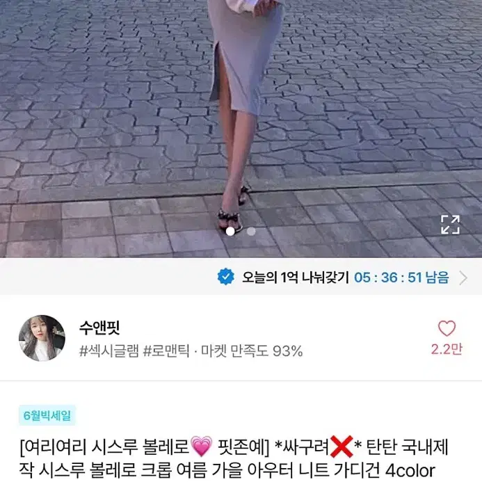 새상품) 수앤핏 고퀄 국내제작 볼레로 가디건