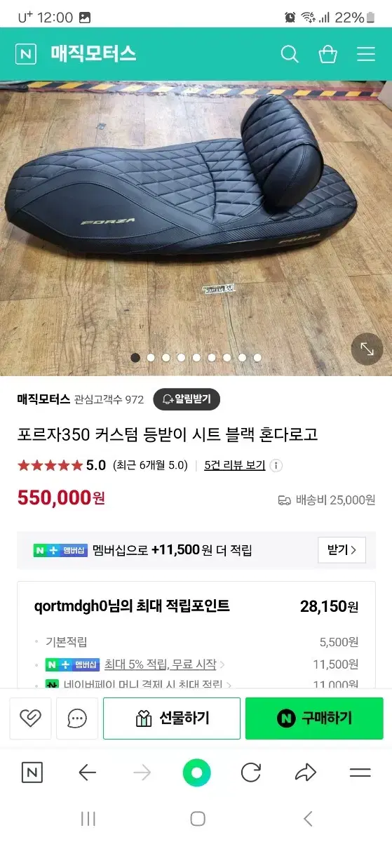 포르자350 커스텀 시트