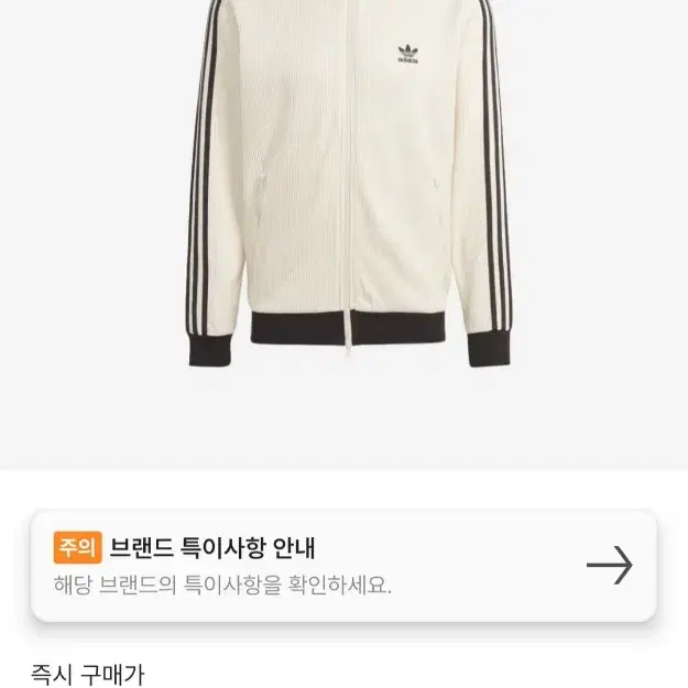 아디다스 와플 져지 KR  (XL) 팔아요