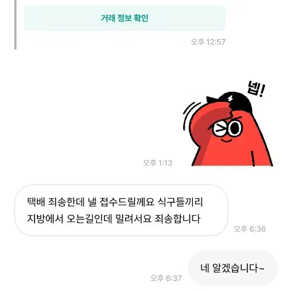 비매너 상점명 : 밍키사랑귀요미 (제이에스티나14k귀걸이)