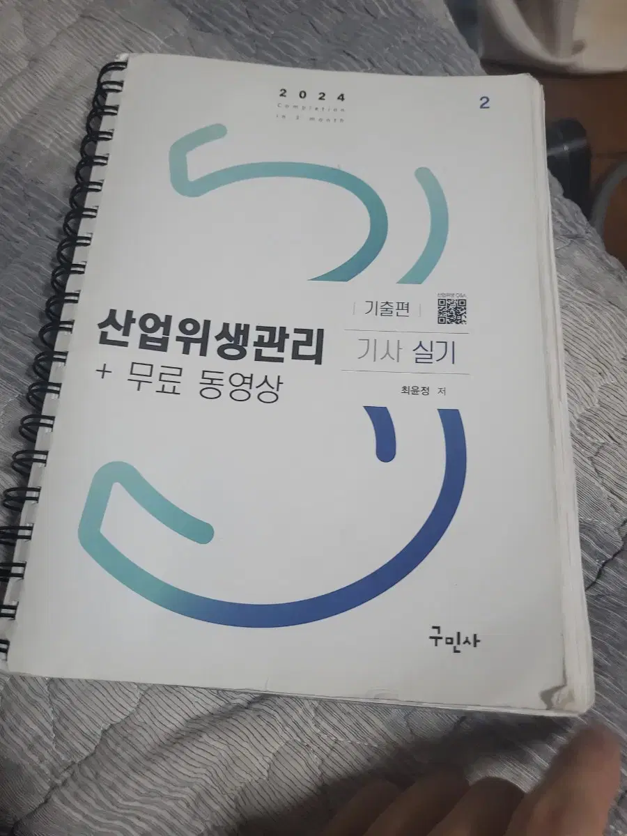 산업위생관리기사 실기