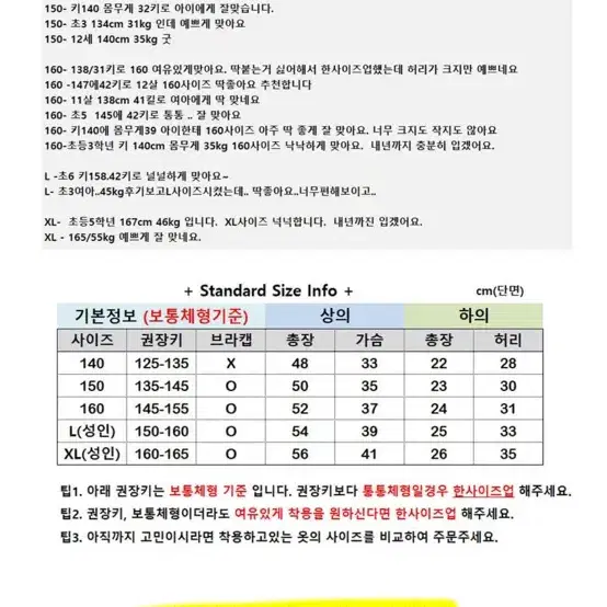 초등여아 래쉬가드/수영복