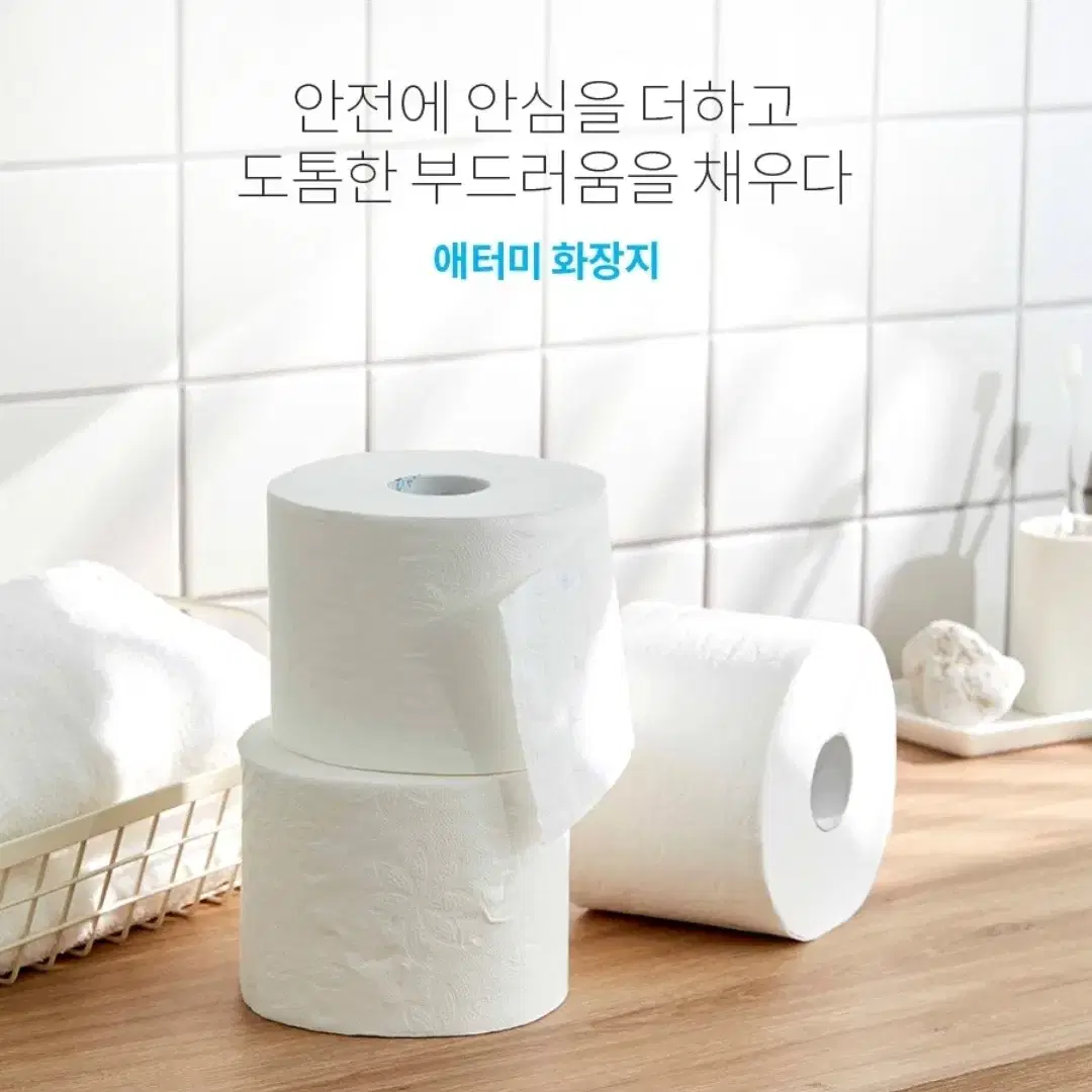 애터미 화장지 4D(35M*15롤)*4팩