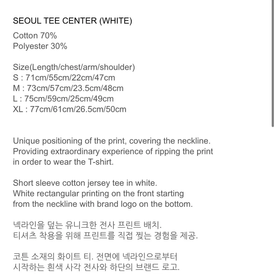 포스트 아카이브 팩션 SEOUL TEE CENTER (WHITE) 라지