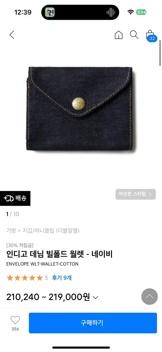 더블 알엘 인디고 데님 월렛 지갑