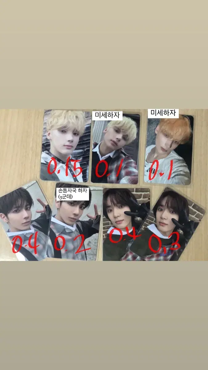 txt prepul prepul prepul photocard beomgyu taehyun hueningkai