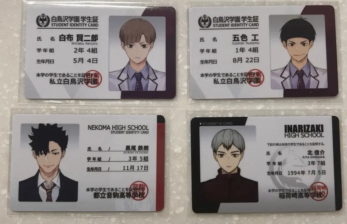 Haikyuu rm student ID (Kuroo, Kita, Shirabu, Koshiki)