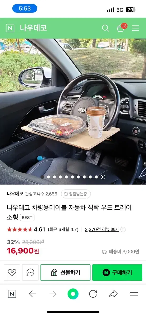 차량용 테이블