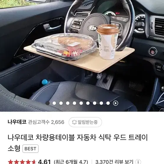 차량용 테이블