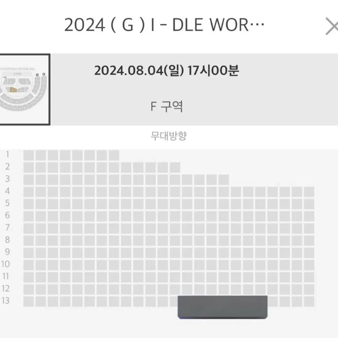 (여자)아이들 콘서트 막콘 원가양도