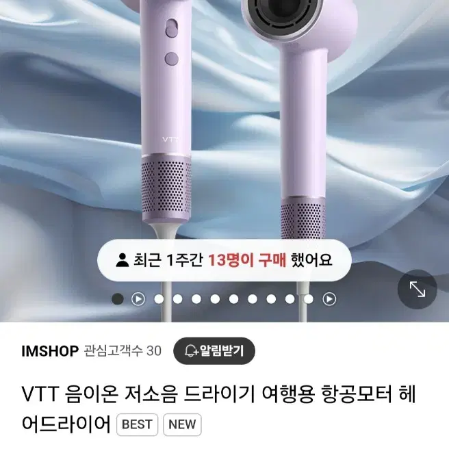 (새상품) 음이온 항공모터 드라이기 차이슨 헤어드라이어 판매합니다